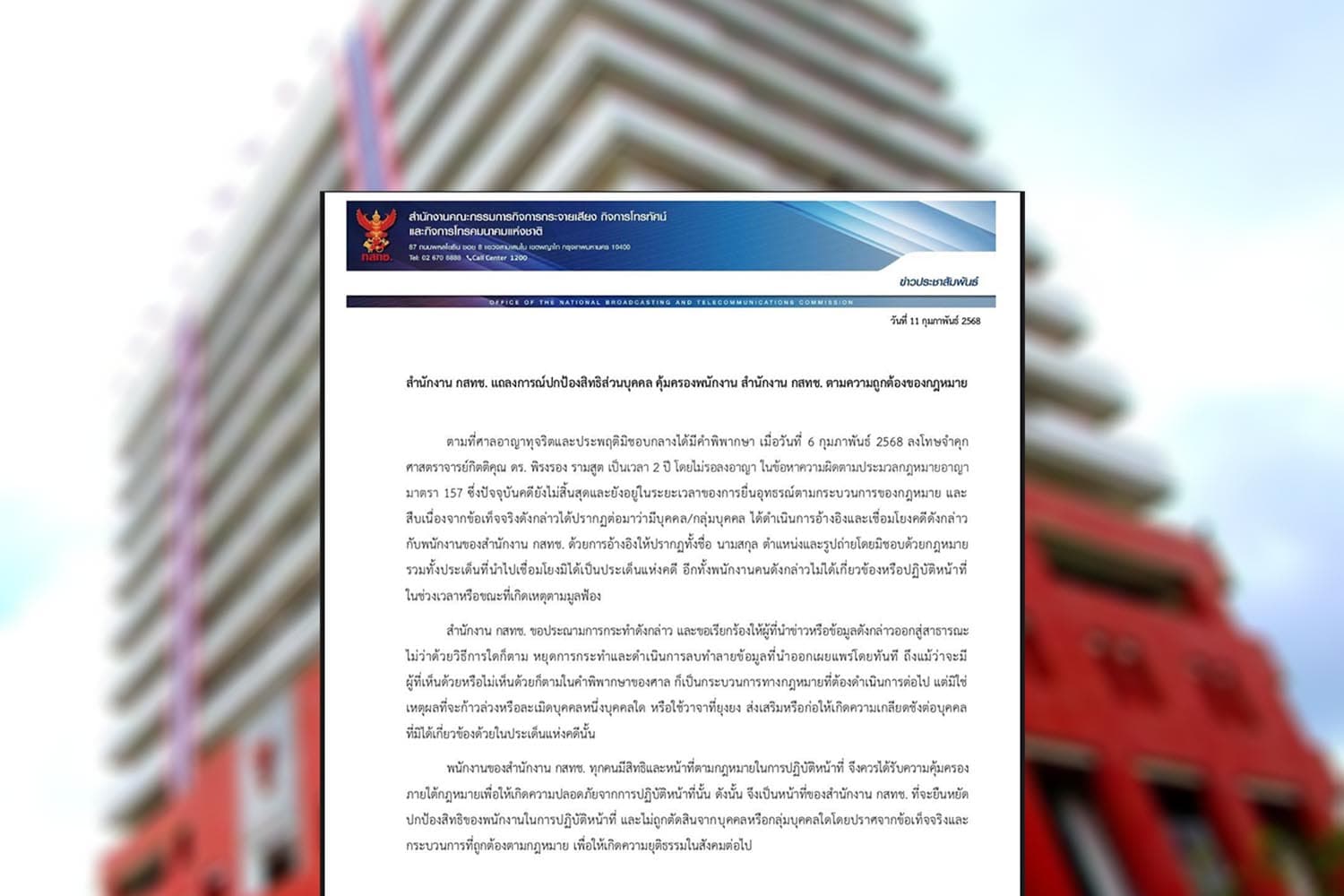 nbtc_pirongrong_true_id_data_protection_employees_office_SPACEBAR_Hero_18f642c8d1.jpg