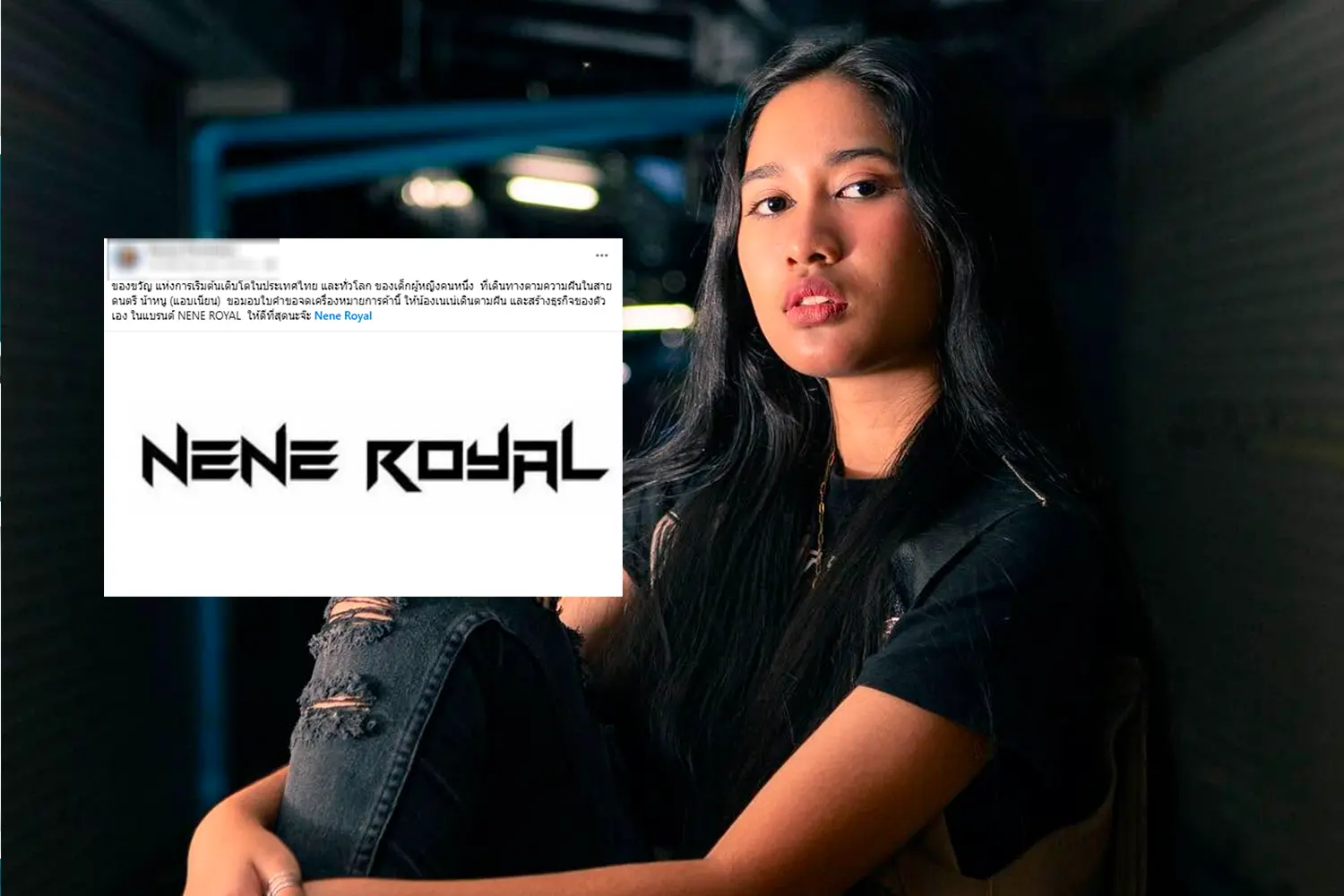 ไขปมสงสัย คนอื่นยื่นจดเครื่องหมายการค้า NENE ROYAL แทนได้หรือไม่ ใครมีสิทธิเป็นเจ้าของ?