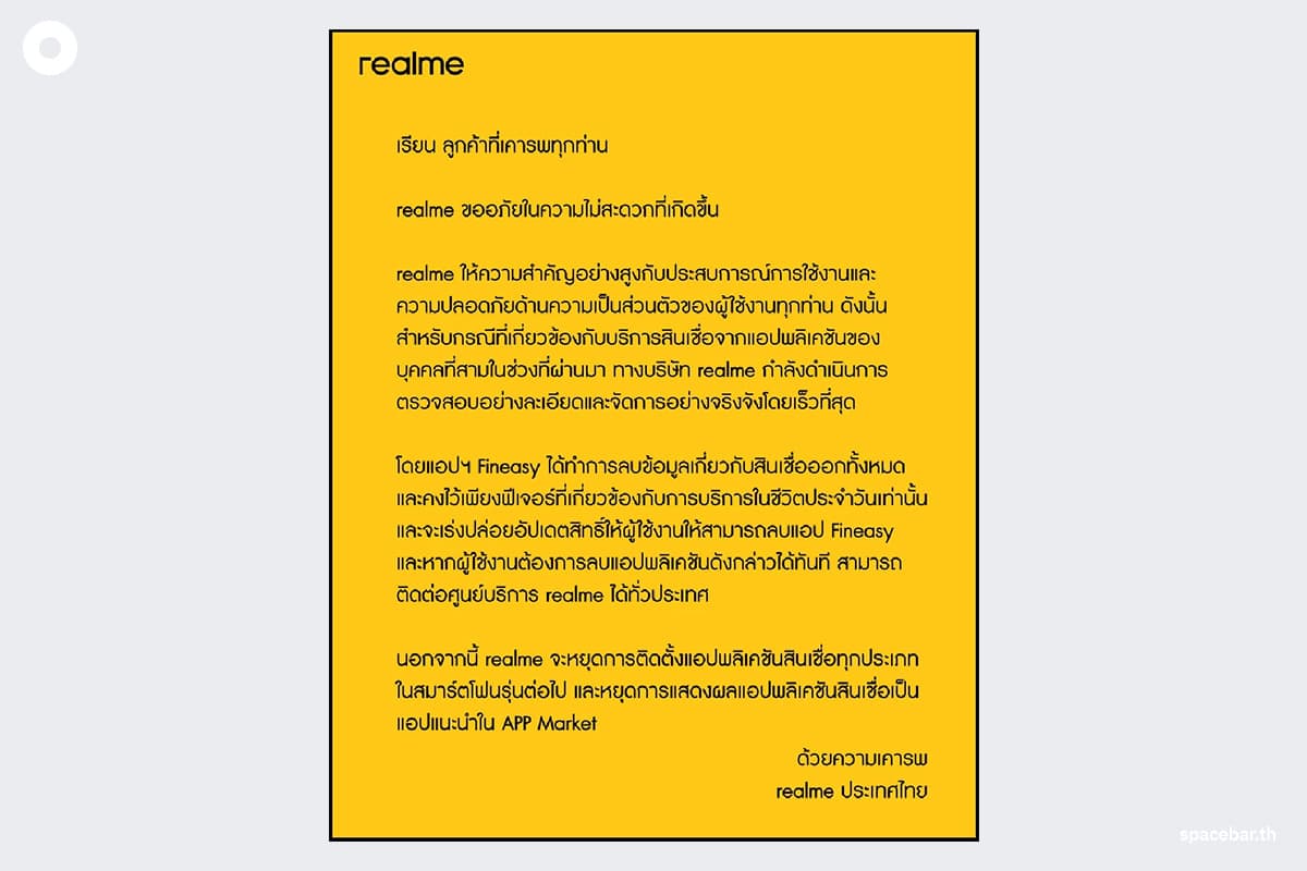 oppo_realme_loan_application_uninstall_fineasy_update_SPACEBAR_Photo02_93f6bddf8e.jpg