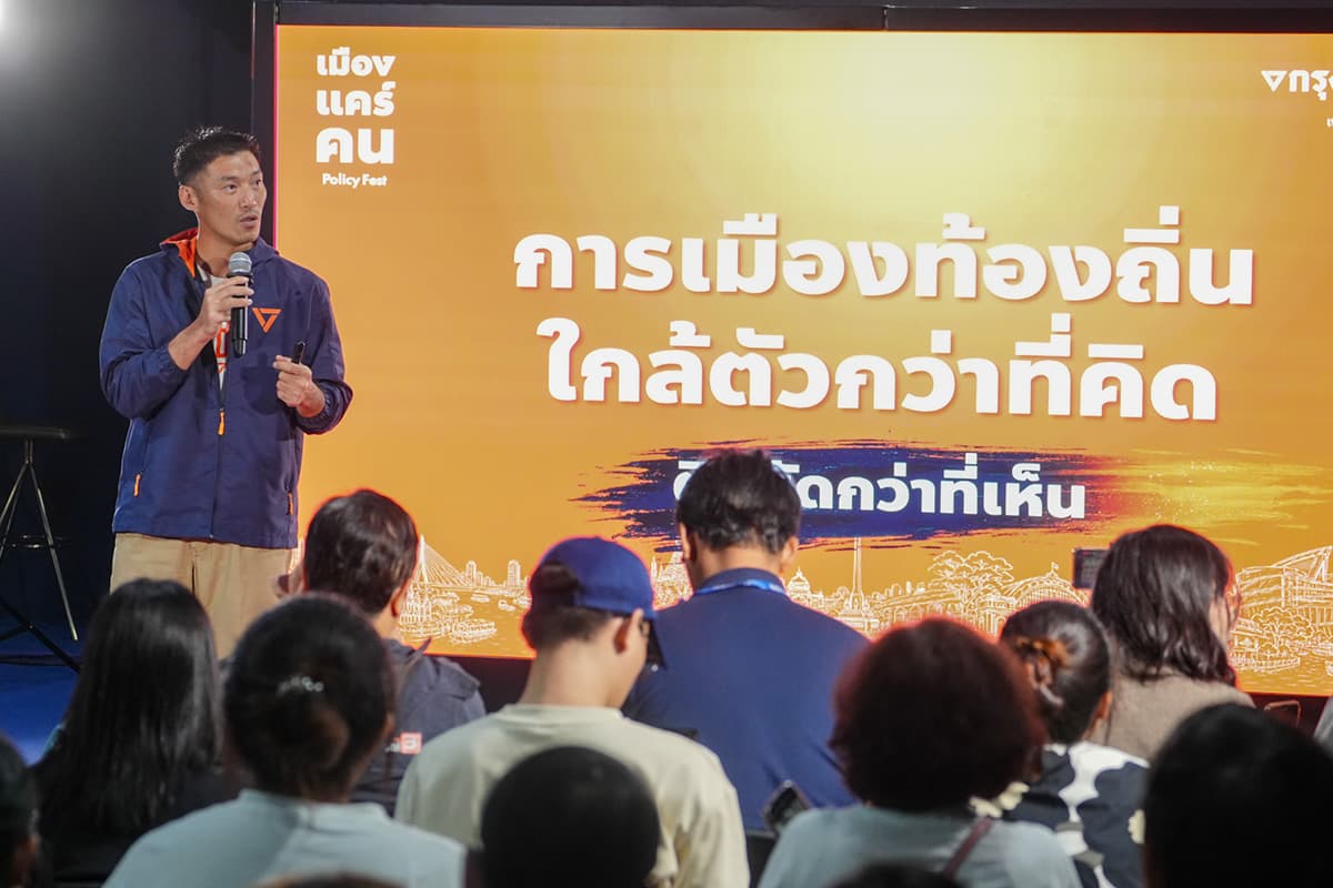 peoples-party-holds-policy-fest-targets-bangkok-for-change-SPACEBAR-Photo04.jpg