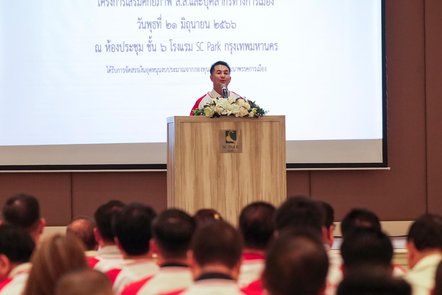 pheu_thai_vs_move_forward_party_conflict_council_president_SPACEBAR_Hero_410193b2b5.jpeg