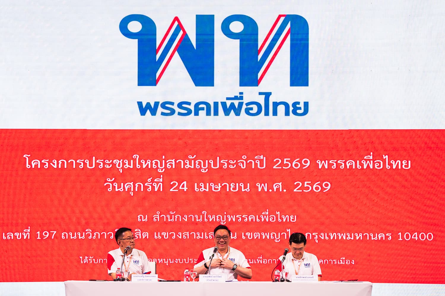 ‘จุลพันธ์’ กางแผนปรับทัพเพื่อไทย ‘แพทองธาร-ยศชนัน’ นั่งที่ปรึกษาพรรค