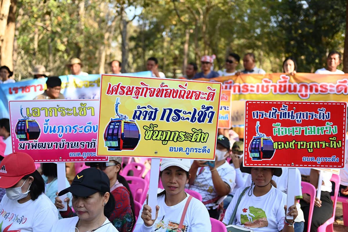 phumtham_phu_radueng_cable_car_SPACEBAR_Photo01_8decfe57c0.jpg