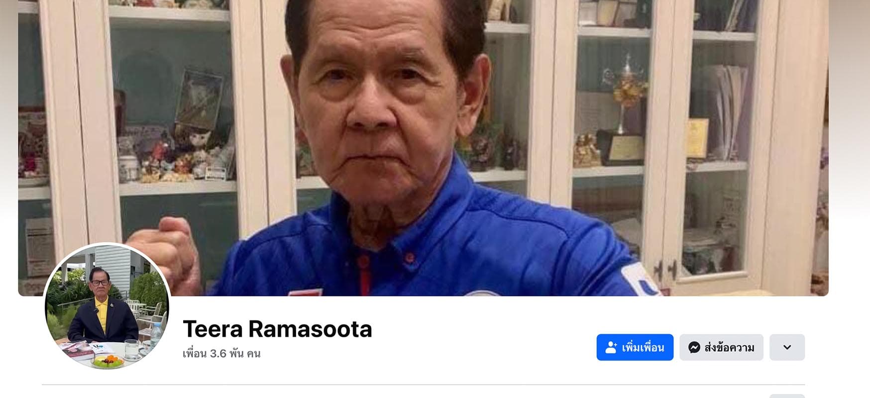 pirongrong_father_family_teera_ramasoota_true_id_nbtc_lawsuit_SPACEBAR_Photo01_d865d5ebf1.jpg