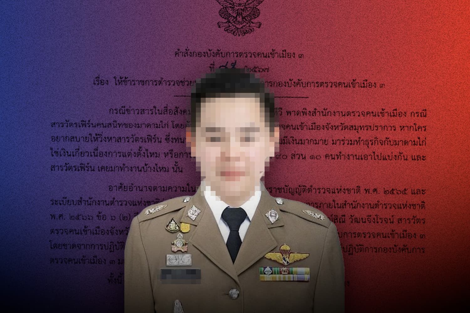 police_2may2024_SPACEBAR_Hero_f740c51f3f.jpg