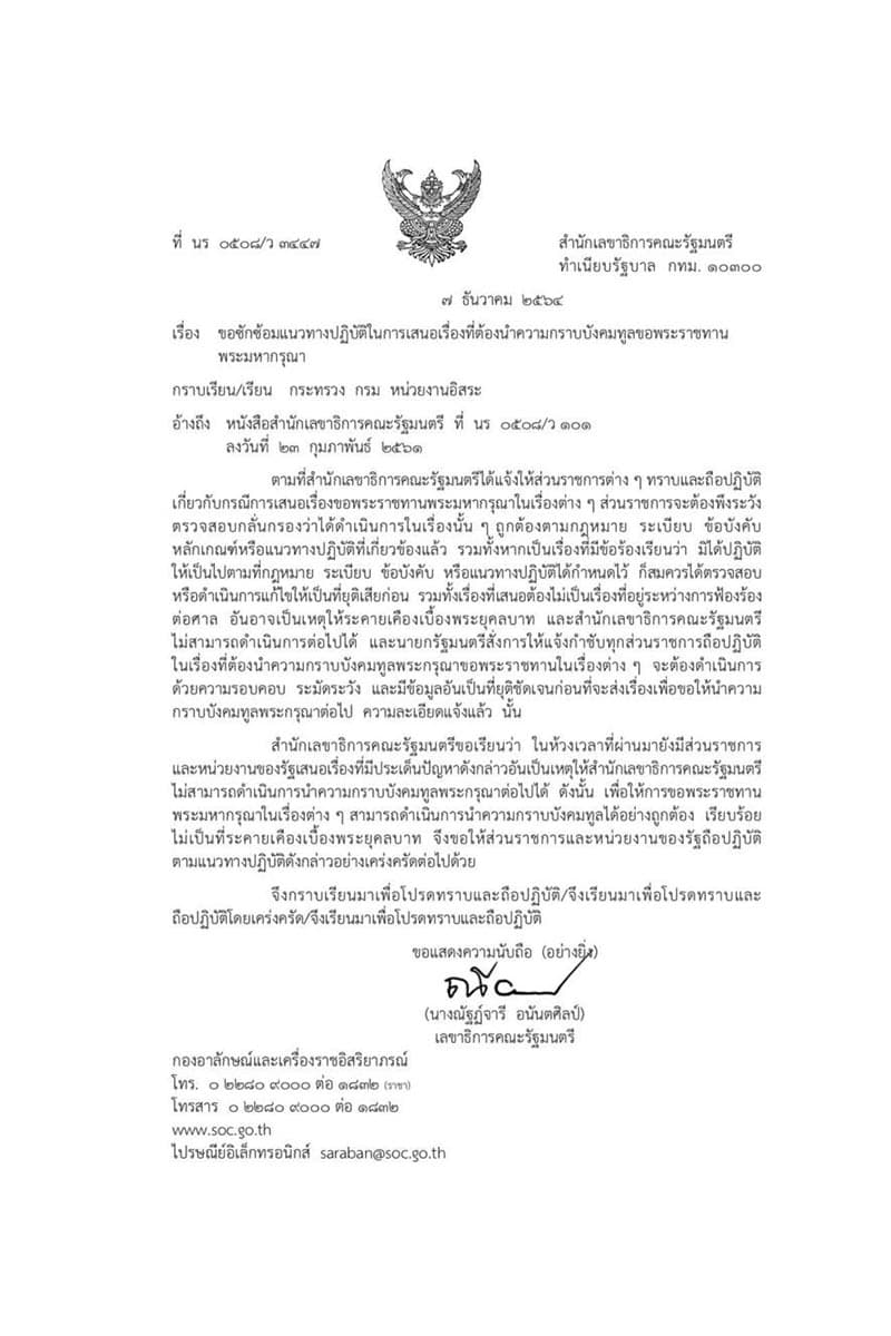 politcs-2-sep-2025-part5-SPACEBAR-Photo V01.jpg
