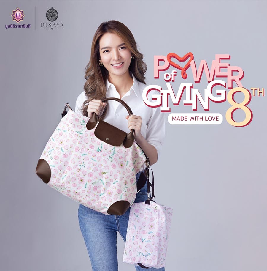 power_of_giving_rama_foundation_Made_with_love_SPACEBAR_Photo02_3060828f5d.jpeg
