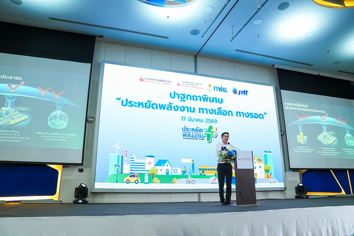 ptt-energy-saving-crisis-SPACEBAR-Photo01.jpg