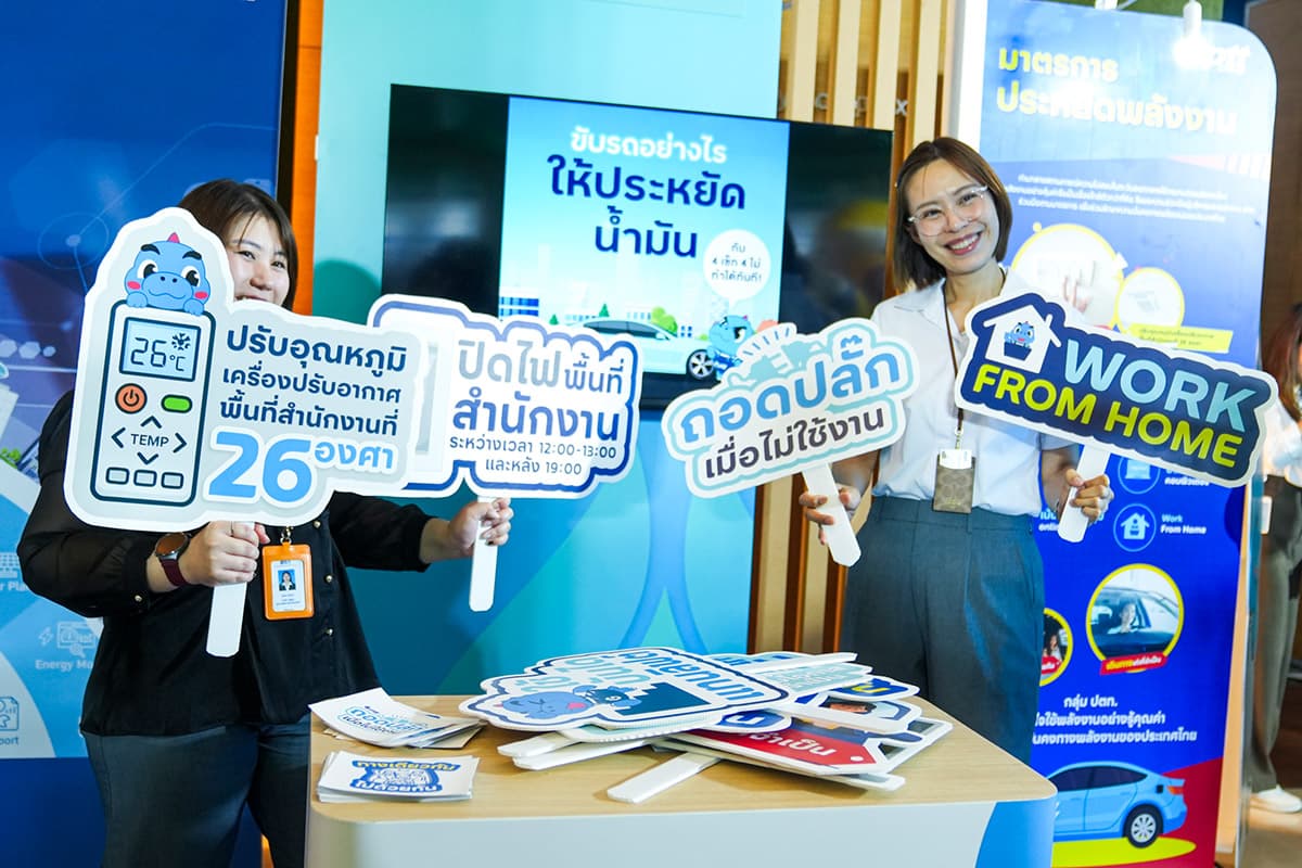 ptt-energy-saving-crisis-SPACEBAR-Photo02-1.jpg