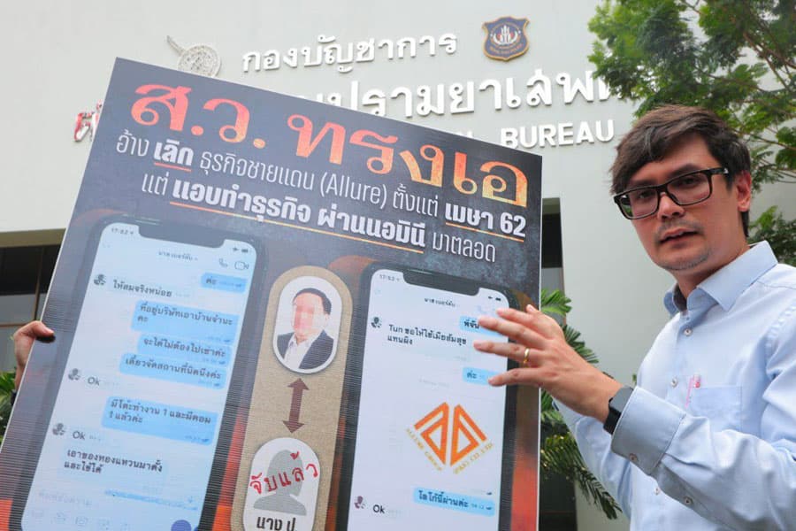 rangsiman_rome_exposing_the_procedure_for_withdrawing_illegal_arrest_warrants_SPACEBAR_Photo02_610cbce09b.jpeg