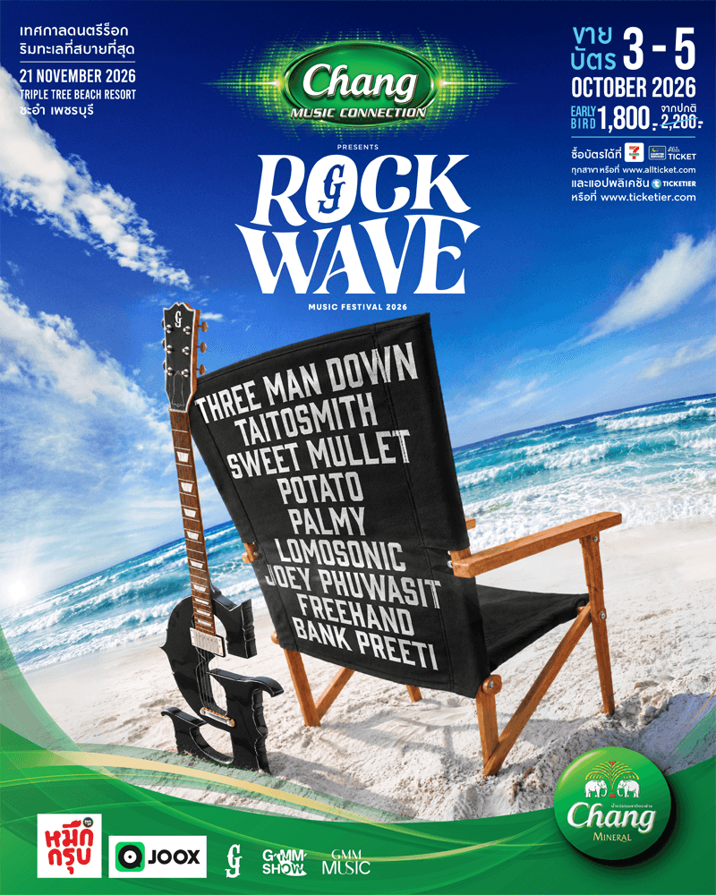 rock-wave-2026-SPACEBAR-Photo V01.png