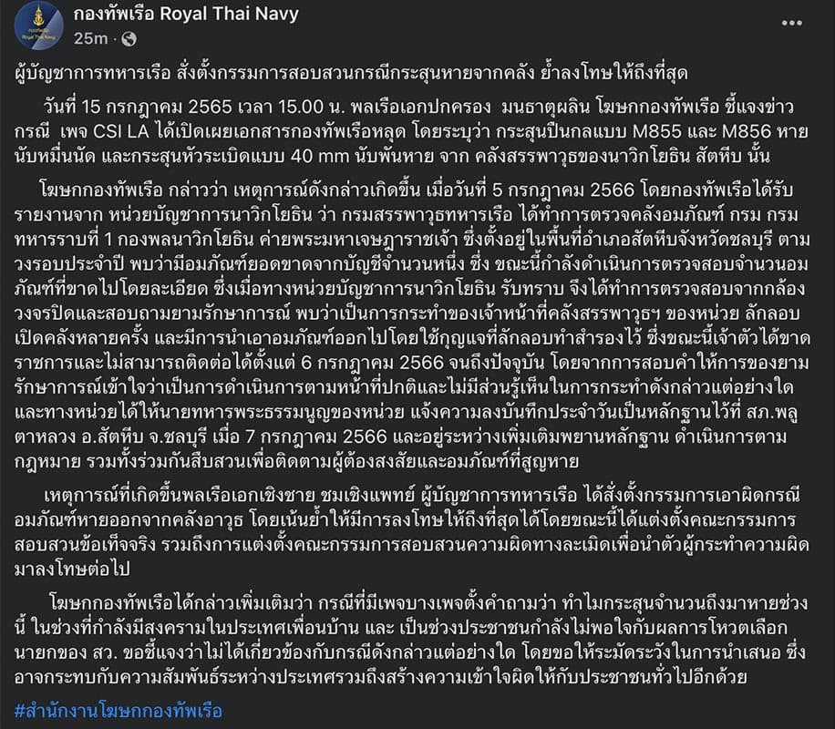 royal_thai_navy_admits_to_missing_ammunition_SPACEBAR_Photo01_f403fcb3b5.jpeg
