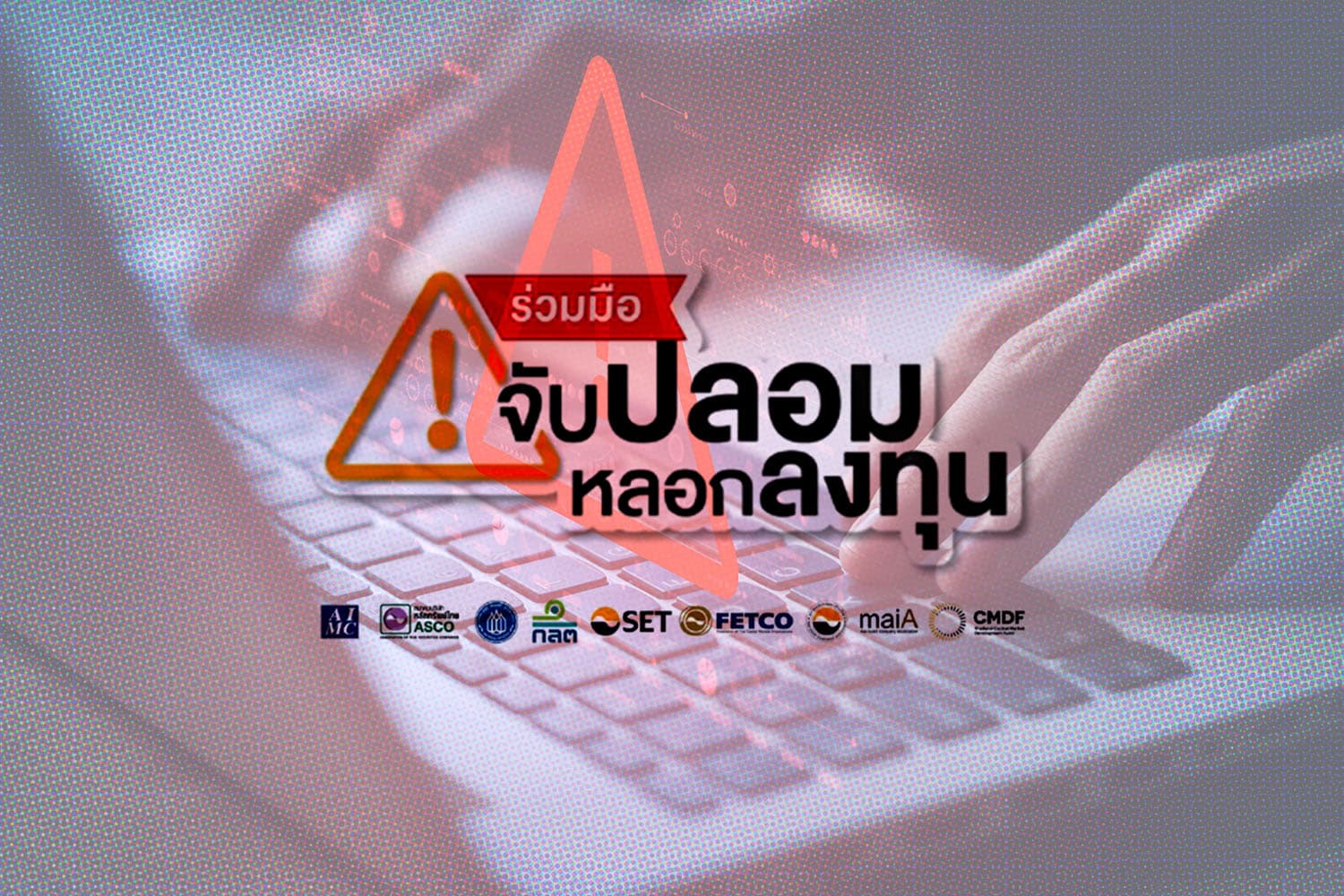 set_campaign_against_investment_scam_SPACEBAR_Hero_6abcf58677.jpeg