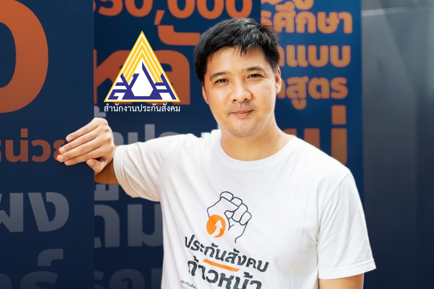 อลวนเลือกตั้ง ‘บอร์ดประกันสังคม’ ศาลไม่ได้สั่งแต่เล่นใหญ่เกินเบอร์?