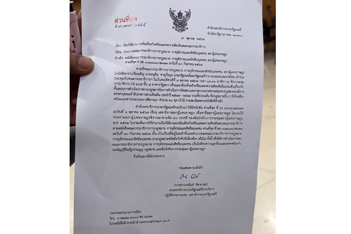 suphachai-challenges-committee-power-to-summon-prime-minister-SPACEBAR-Photo01.jpg