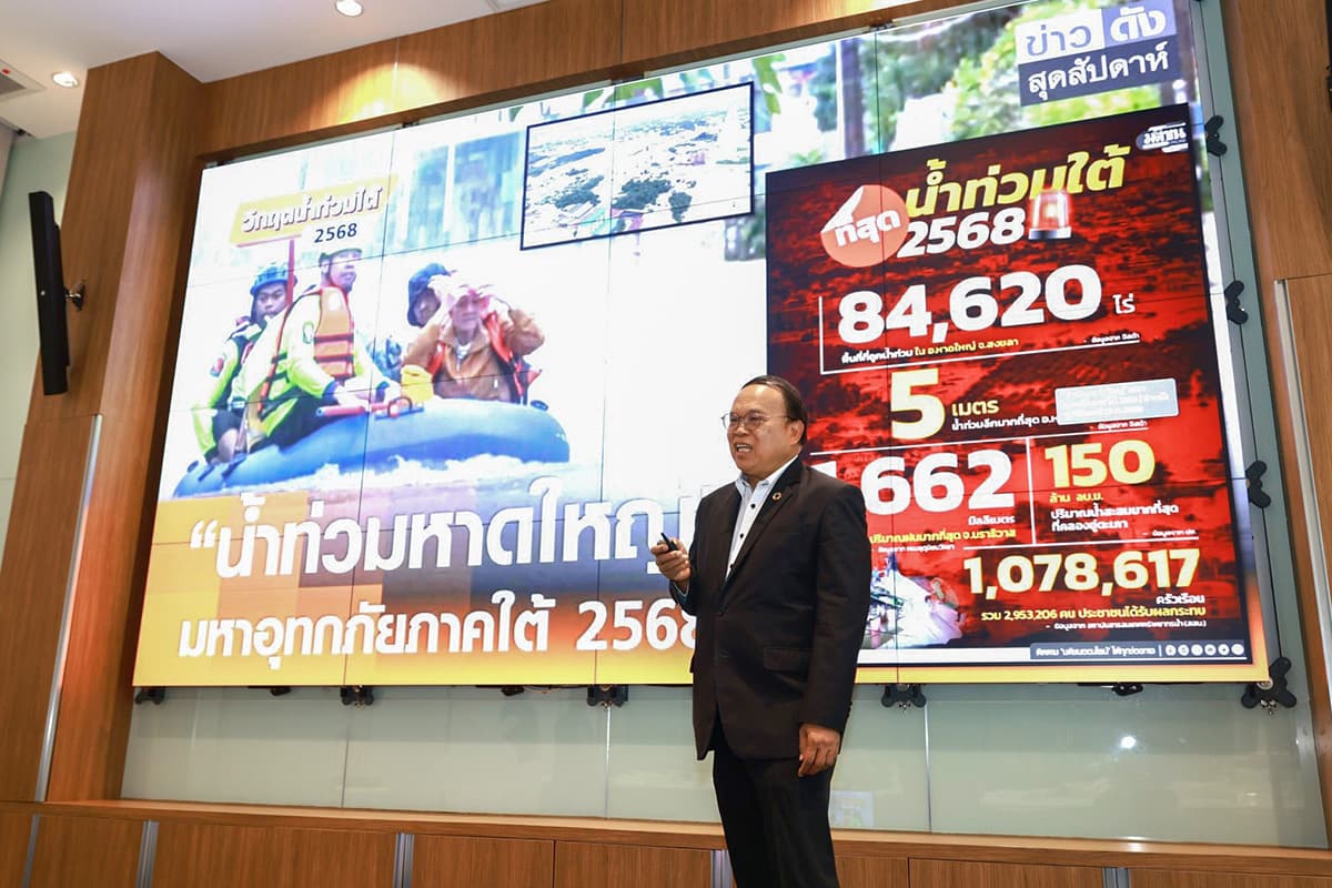 ดร.วิจารย์ สิมาฉายา ผู้อำนวยการสถาบันสิ่งแวดล้อมไทย (TEI)