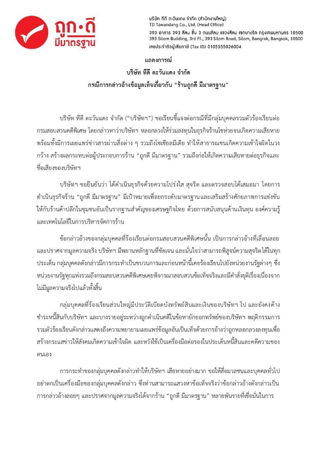 td_tawandang_complaint_dsi_shop_cheap_good_standards_SPACEBAR_Photo01_0a4199efe3.jpg