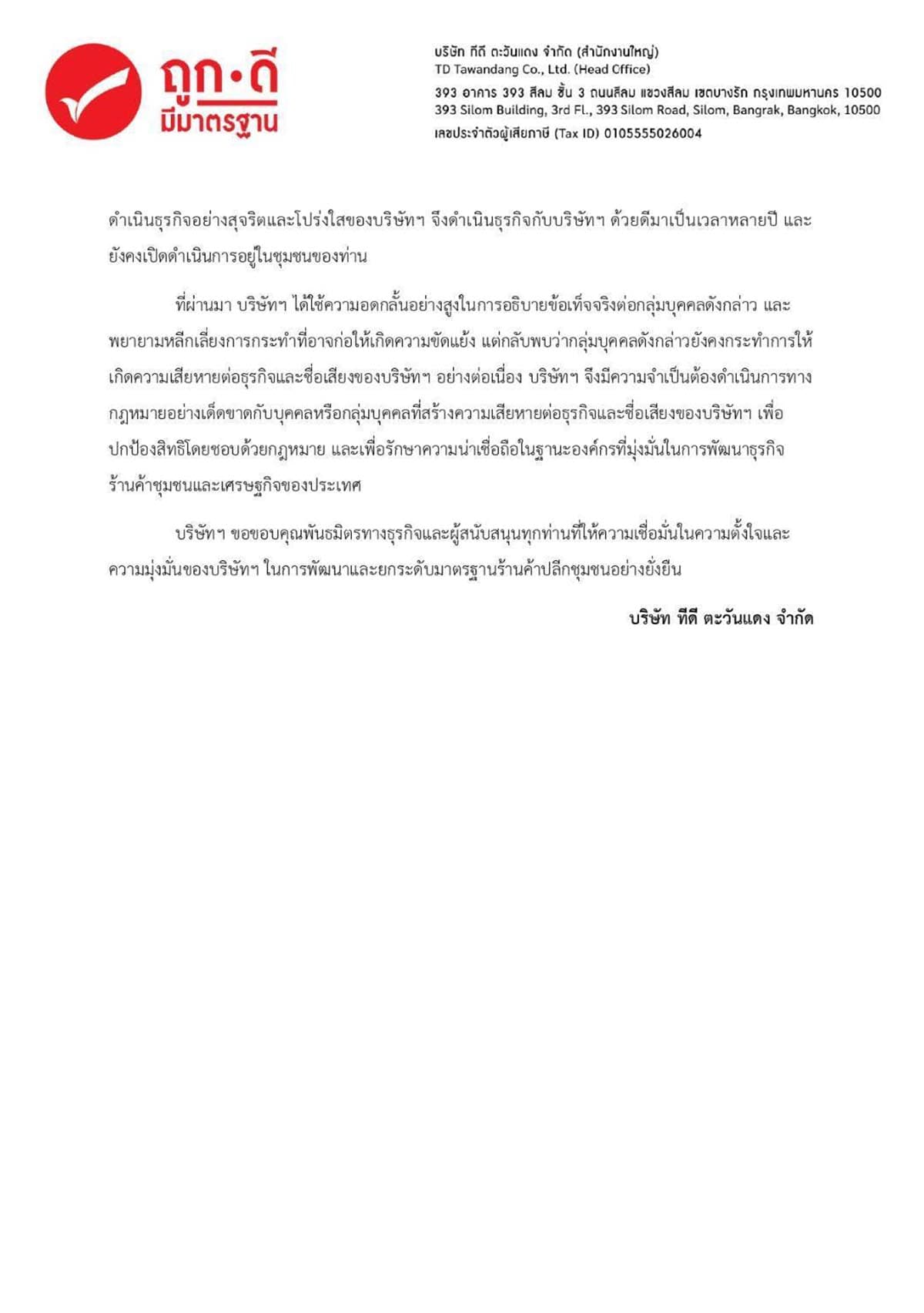 td_tawandang_complaint_dsi_shop_cheap_good_standards_SPACEBAR_Photo02_775e064a39.jpg