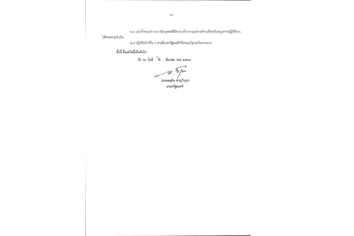 thai-government-establishes-center-to-monitor-middle-east-conflict-impact-SPACEBAR-Photo03.jpg