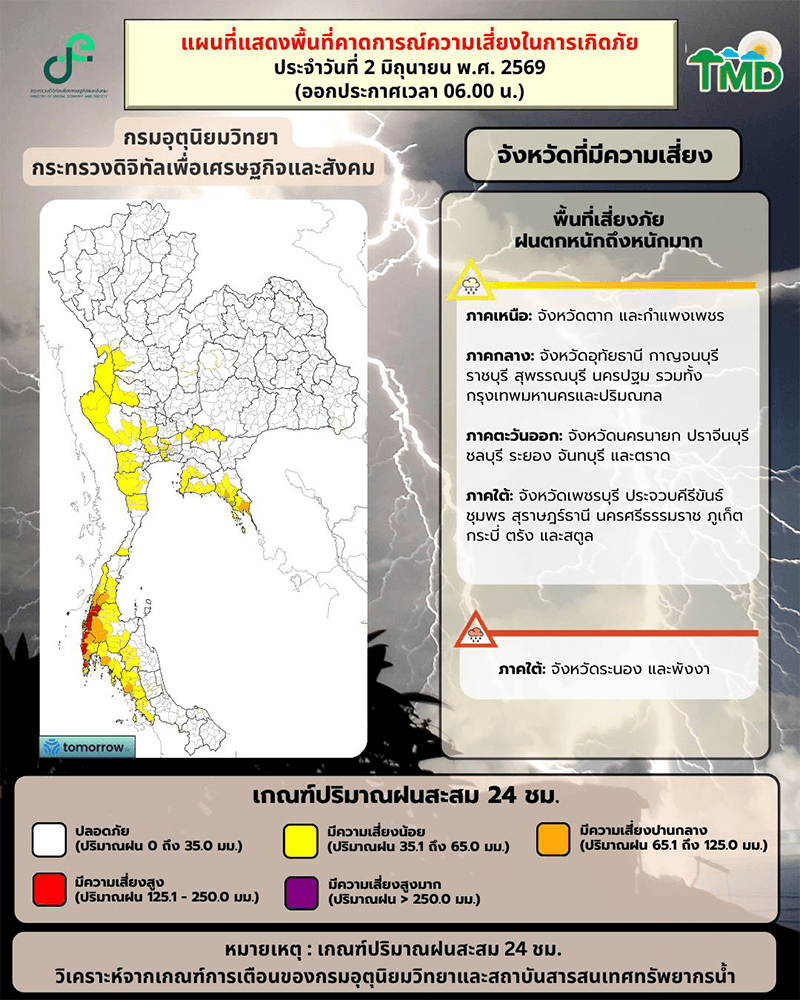 thailand-heavy-rain-warning-june-2-7-east-south-flash-flood-risk-SPACEBAR-Photo-V01.png