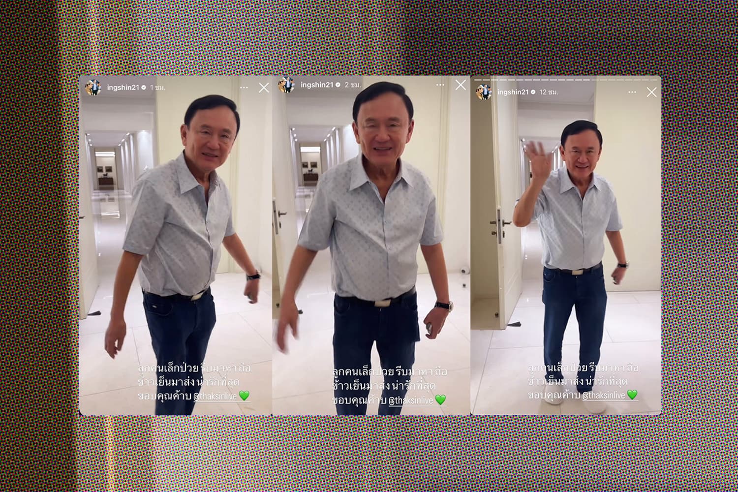 thaksin_1_nov_2024_SPACEBAR_Hero_47aff0fe22.jpg