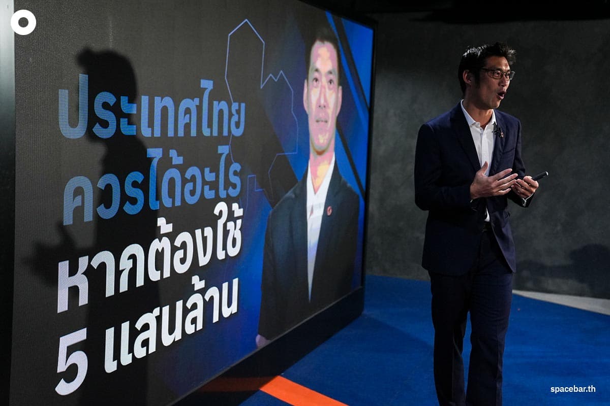 thanathorn_oppose_the_loan_to_be_used_in_the_digital_money_distribution_project_SPACEBAR_Photo00_cad7460115.jpg