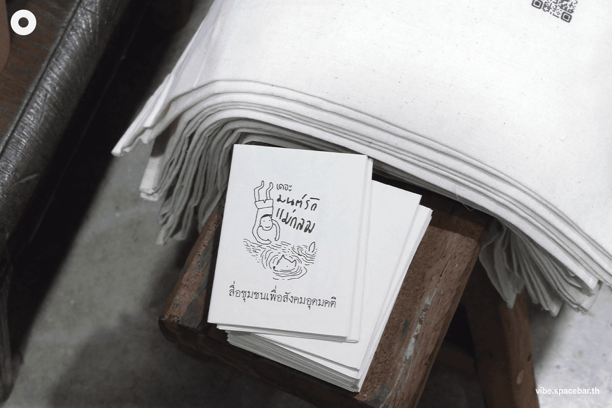 themonrakmaeklong_sx2024_SPACEBAR_Photo02_6f03d875e9.png
