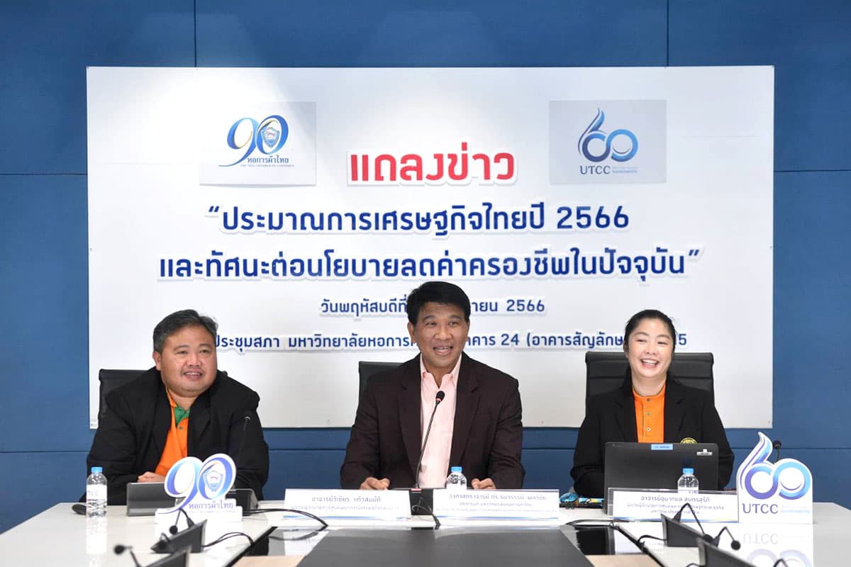 utcc_gdp_economy_reduce_costs_electricity_oil_farmer_debt_SPACEBAR_Photo01_10f3bfd8d2.jpg