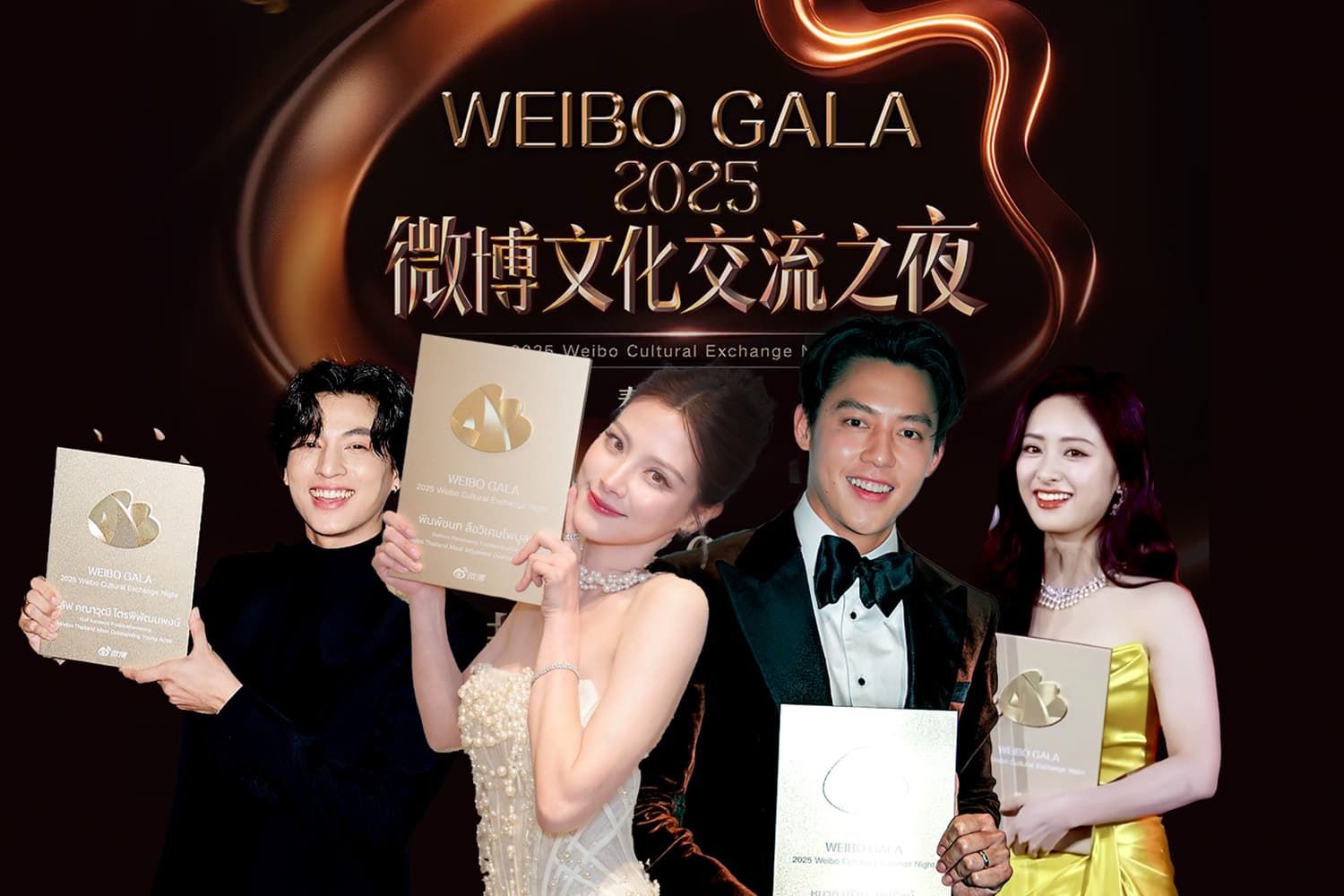 Weibo Cultural Exchange Night 2025 รวมซุปเปอร์สตาร์ไทย-จีน-เกาหลี ฉลองความสัมพันธ์ 50 ปี