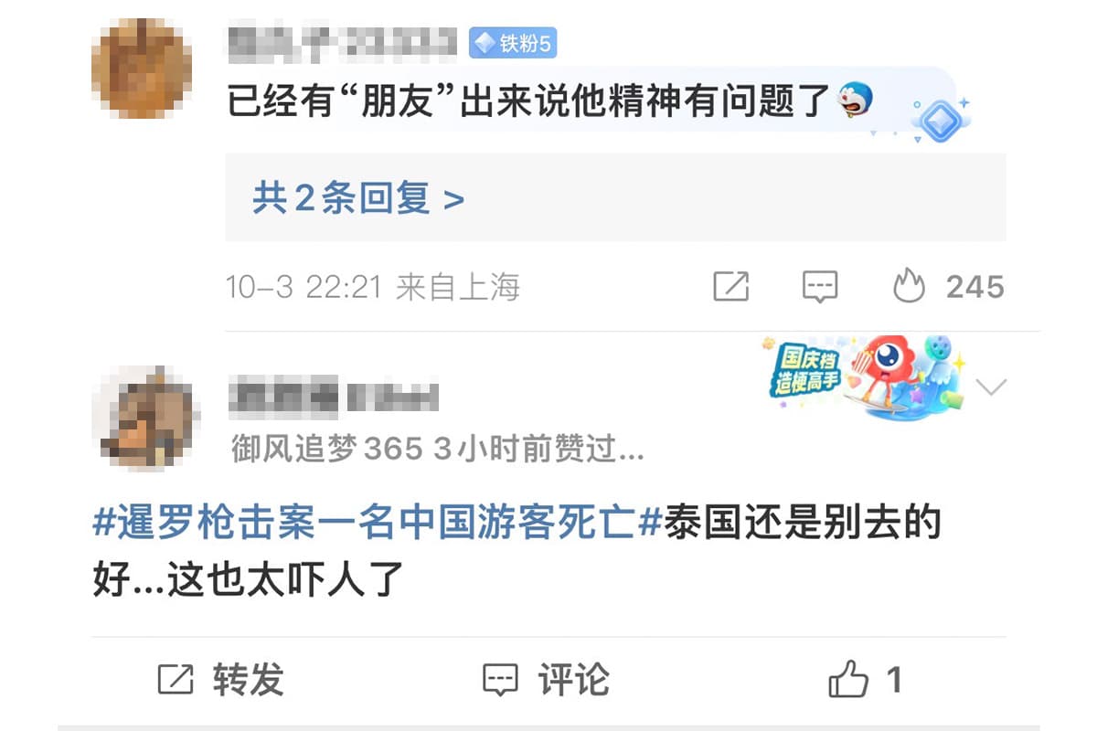 weibo_comment_about_thailand_gunshot_SPACEBAR_Photo05_07bc9b0fcb.jpg