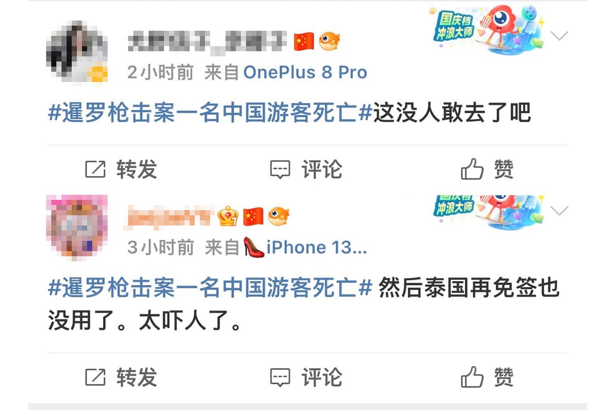 weibo_comment_about_thailand_gunshot_SPACEBAR_Photo06_d4f7e26418.jpg