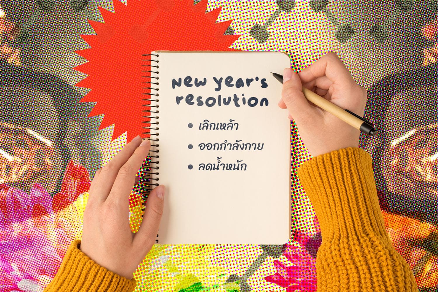 what_is_new_year_resolutions_SPACEBAR_Hero_cc7336d11d.jpeg