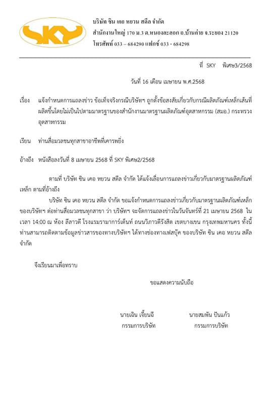 xinkeyuan_steel_statementstandards_steel_rebar_building_collapse_SPACEBAR_Photo01_9211bb9a12.jpg