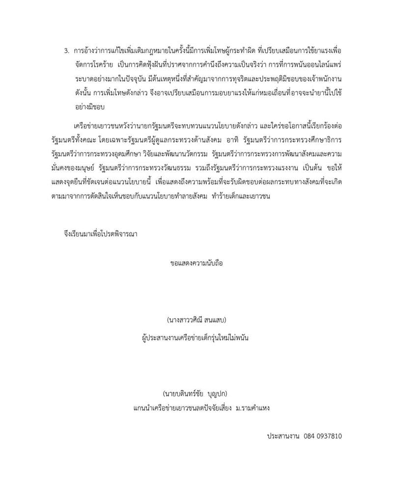 youth_network_submit_letter_request_policy_online_gambling_legal_SPACEBAR_Photo_V03_04b8a0038a.jpg
