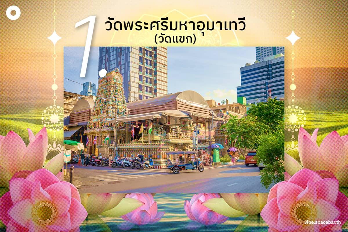 https://images.ctfassets.net/i3o8p9lzd06f/6k6l0zO6wV0fwouqXmyYcl/6dc9029649c527fb84dba6b9da9f9bd0/3-Places-In-Bangkok-For-Ganesha-Day-SPACEBAR-Photo03__1_