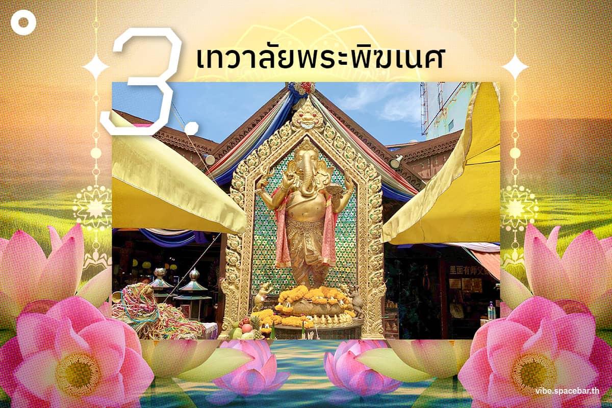 https://images.ctfassets.net/i3o8p9lzd06f/0TJ1oMl0JtNG4sSg95N5W/16782d69d95a0583ff5ff2086928653e/3-Places-In-Bangkok-For-Ganesha-Day-SPACEBAR-Photo08_2__1_