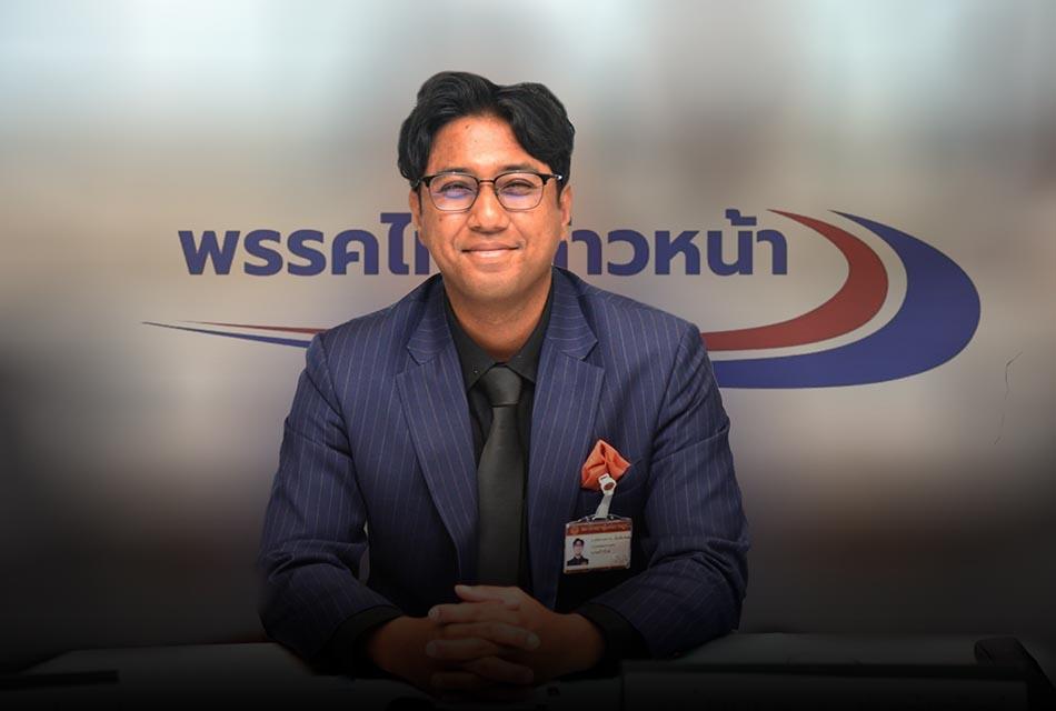 Chaiyamphavan-has-joined-Thai-Progress-Party-SPACEBAR-Thumbnail.jpg