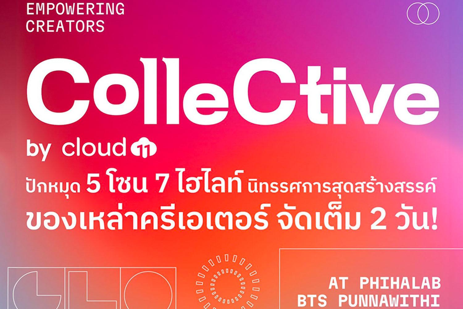 Cloud-11-Presented-Collective-Exhibition-SPACEBAR-Hero.jpg