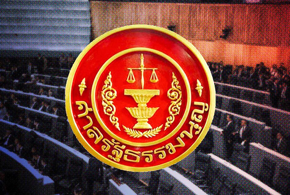 Constitutional-court-Parliament-Move-Forward-Party-SPACEBAR-Thumbnail.jpg