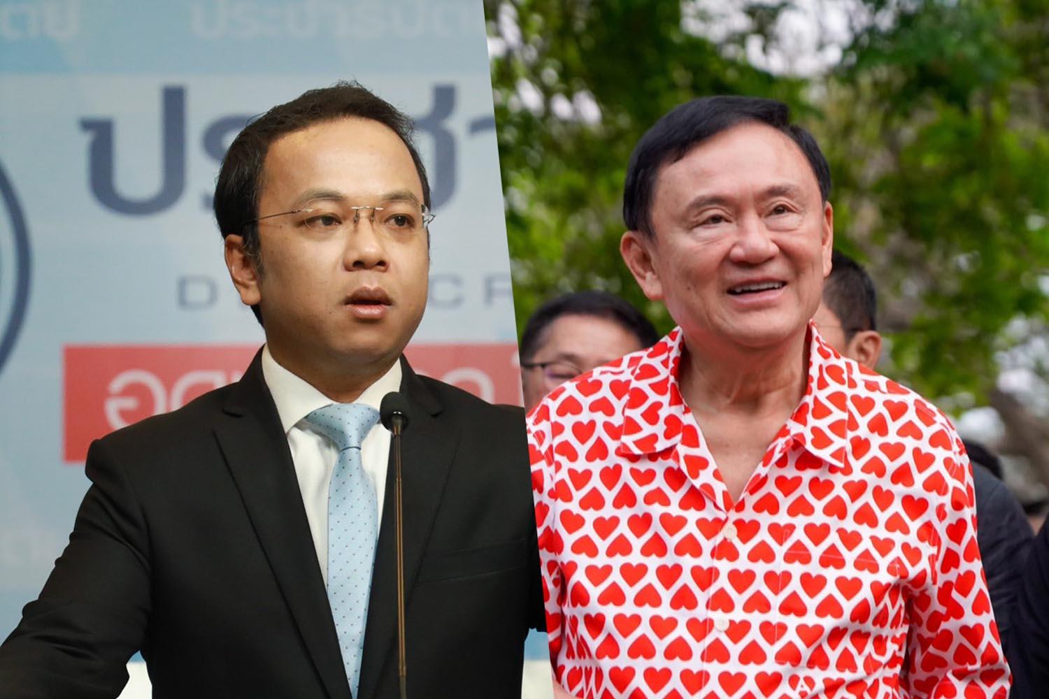 Democrat-Party reveals 4 points of evidence that the Department of Corrections is helping Thaksin-SPACEBAR-Hero.jpg