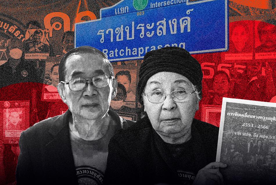 Former-Red-Shirt-Mob-Files-Letter-Demanding-Party-for-Thailand- Artical-SPACEBAR-Thumbnail.jpg