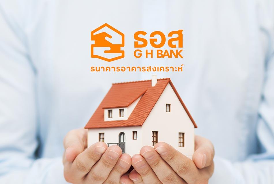 GH-Bank-home-lone-interest-rate-january-2566-SPACEBAR-Thumbnail