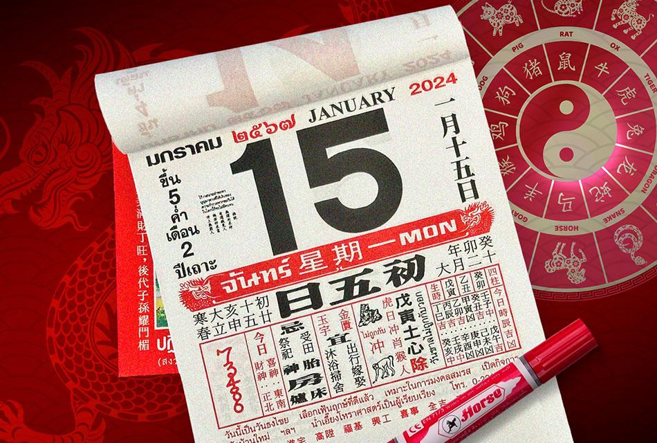 How-to-read-chinese-calendar-SPACEBAR-Thumbnail.jpg
