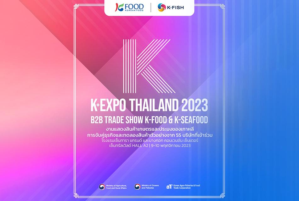 K-Expo-Thailand-2023-SPACEBAR-Thumbnail.jpg