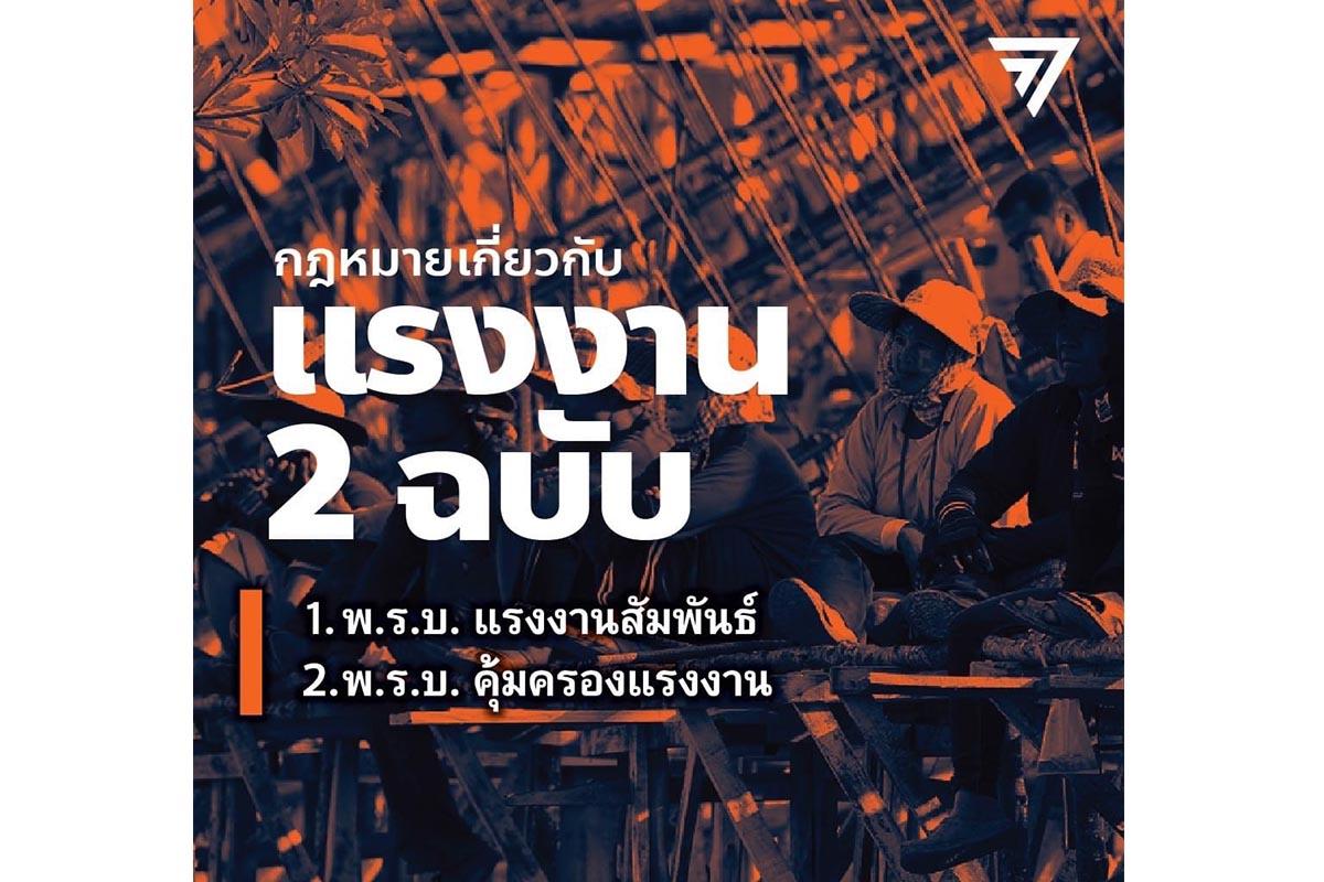 https://images.ctfassets.net/i3o8p9lzd06f/xL01isHOuFlwO6dxWplG1/e9f07e18e3c57ef166b3b2a63d2a6338/MoveForward-Party-45Bill-to-Parliament-Change-Thailand-SPACEBAR-Photo05