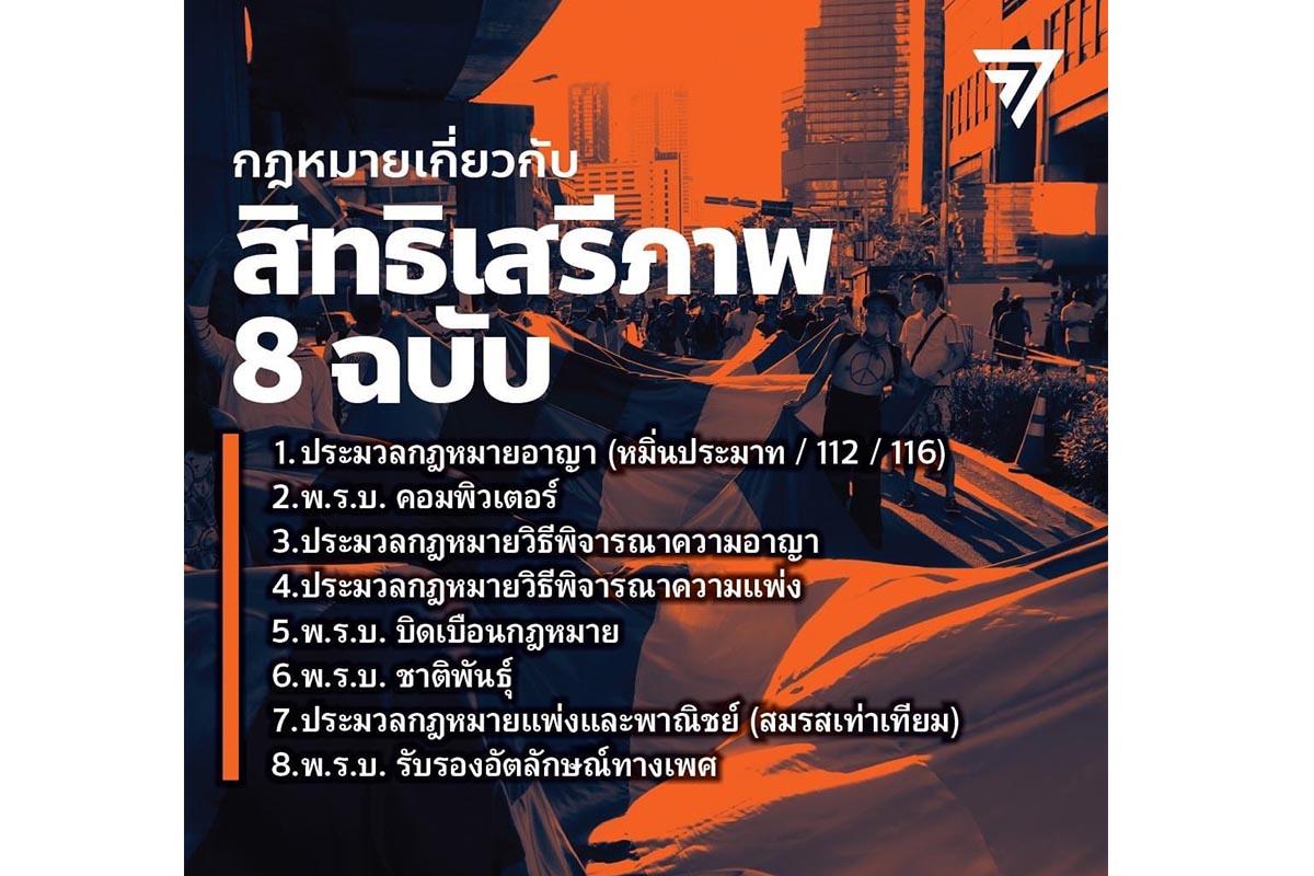 https://images.ctfassets.net/i3o8p9lzd06f/U8BCU6yxhQYt7jpGILrGu/d8df5262f47fed80ed09fa26a3128c9c/MoveForward-Party-45Bill-to-Parliament-Change-Thailand-SPACEBAR-Photo08