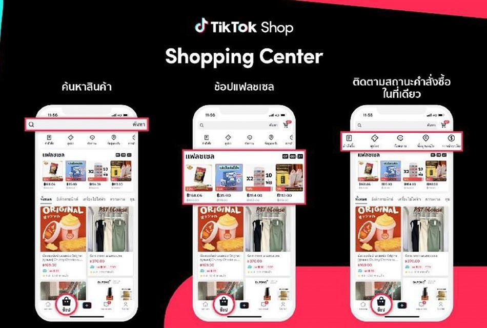 Open-TikTok-Shop-Shopping-Center-Thailand-Shoppertainment-SPACEBAR-Thumbnail