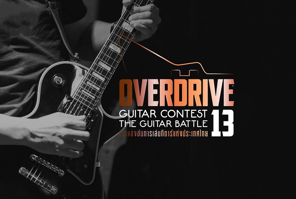 Overdrive-Guitar-Contest-13-The-Guitar-Battle-final-round-SPACEBAR-Thumbnail.jpg