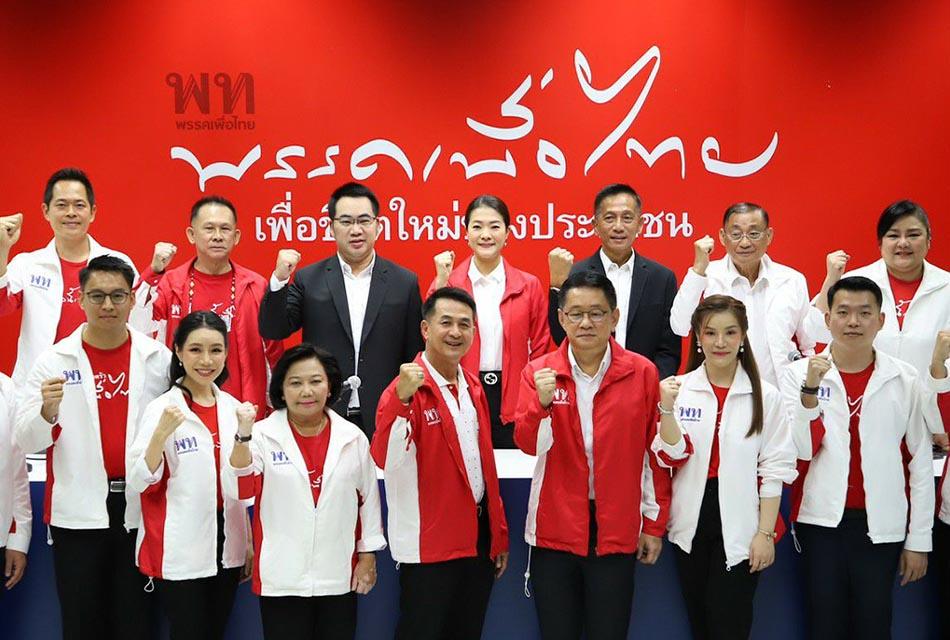 Pheu-Thai-Party-announces-candidates-9-more-MPs-in-Bangkok-SPACEBAR-Thumbnail