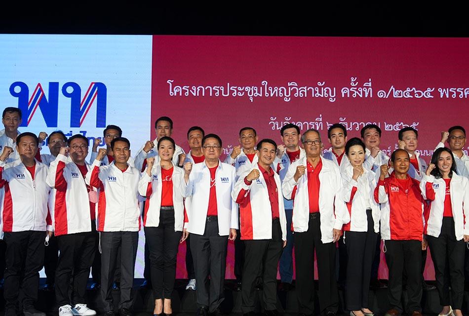 Pheu-Thai-Party-elects-new-party-executive-committee-SPACEBAR-Thumbnail